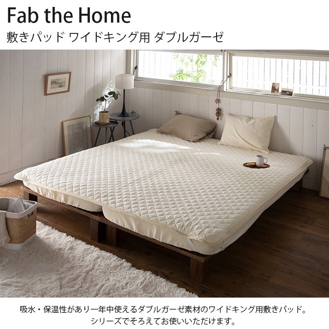 Fab the Home �ե��֥��ۡ��� �ߤ��ѥå� �磻�ɥ����� ���֥륬���� 7off