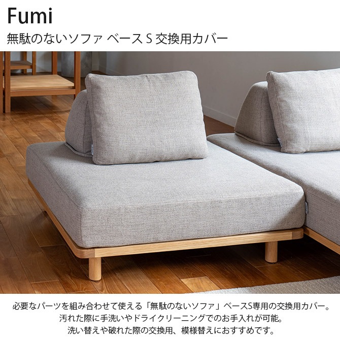 Fumi ե ̵̤Τʤե ١ S ѥС 