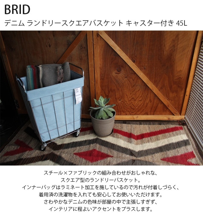 BRID �֥�å� �ǥ˥� ���ɥ꡼���������Х����å� ���㥹�����դ� 45L