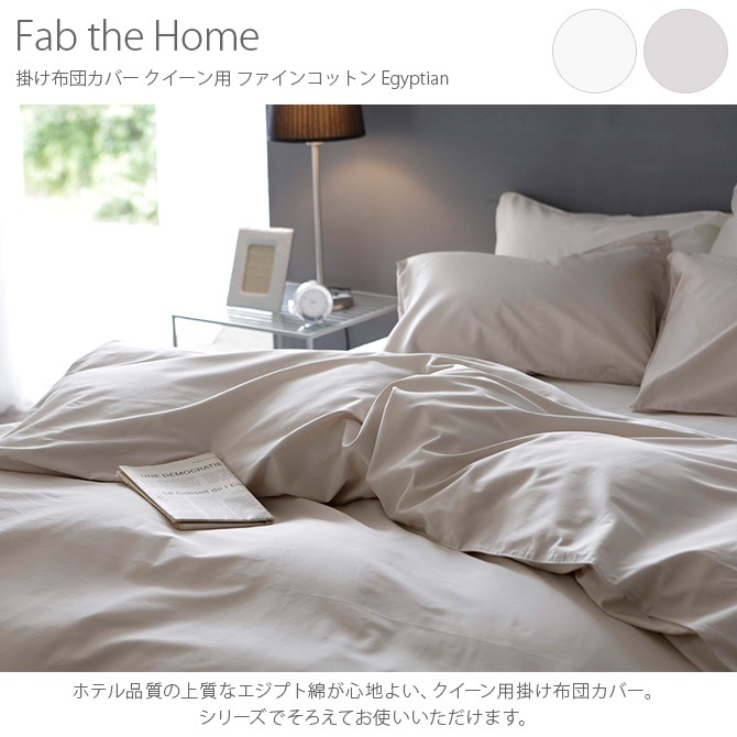 Fab the Home �ե��֥��ۡ��� �ݤ����ĥ��С� ���������� �ե����󥳥åȥ� Egyptian