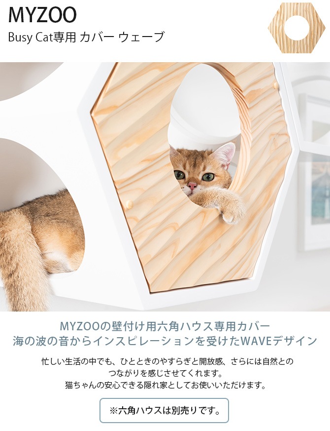 MYZOO �ޥ����� Busy Cat���� COVER WAVE ���С���������
