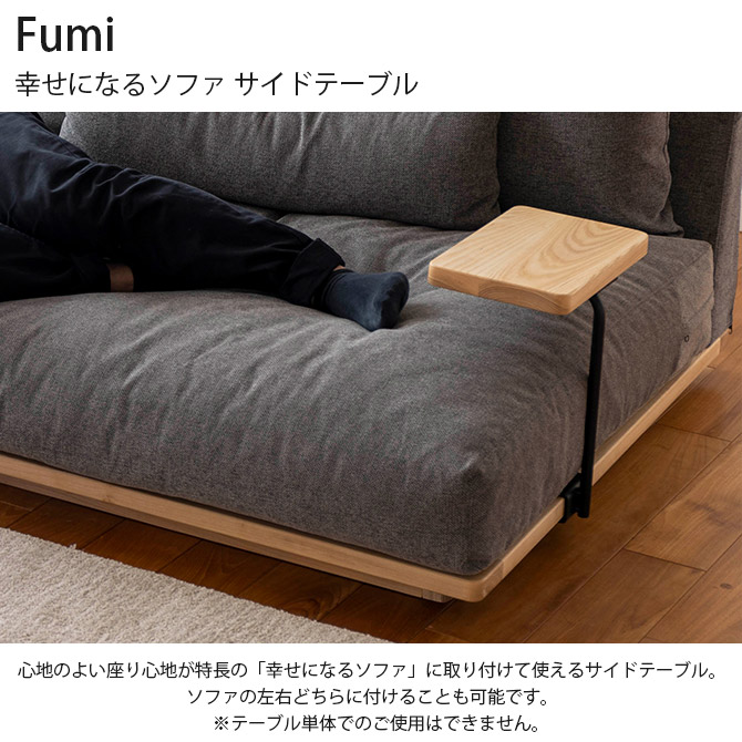 Fumi ե ˤʤ륽ե ɥơ֥
