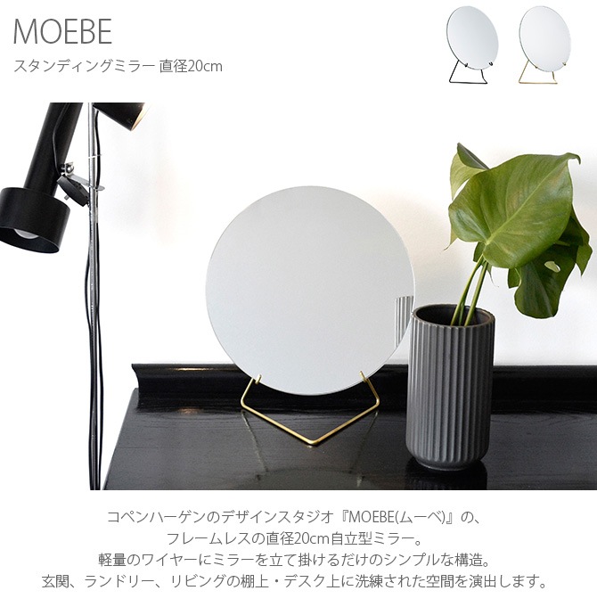 MOEBE ࡼ ǥ󥰥ߥ顼 ľ20cm