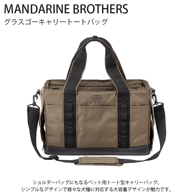 MANDARINE BROTHERS �ޥ�����֥饶���� ���饹��������꡼�ȡ��ȥХå�