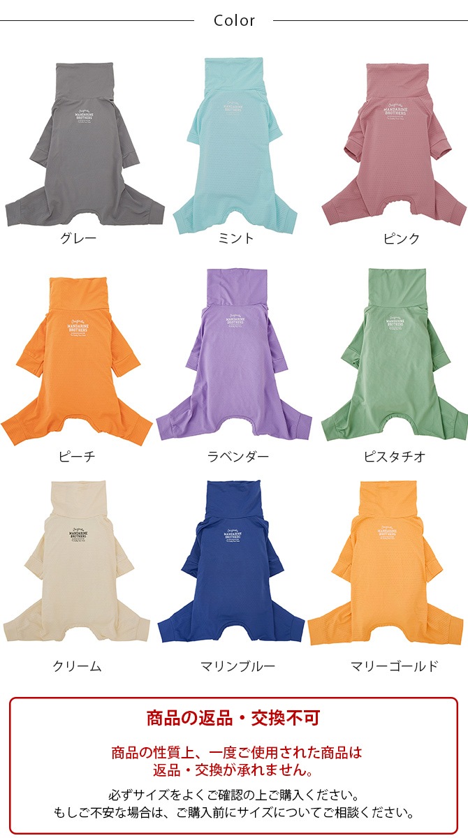 MANDARINE BROTHERS �ޥ�����֥饶���� ���󥻥��ȥ�����ɥ����󥿥��ȥ����� XS��S