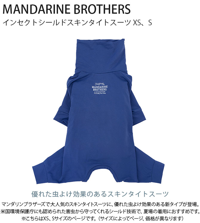 MANDARINE BROTHERS �ޥ�����֥饶���� ���󥻥��ȥ�����ɥ����󥿥��ȥ����� XS��S
