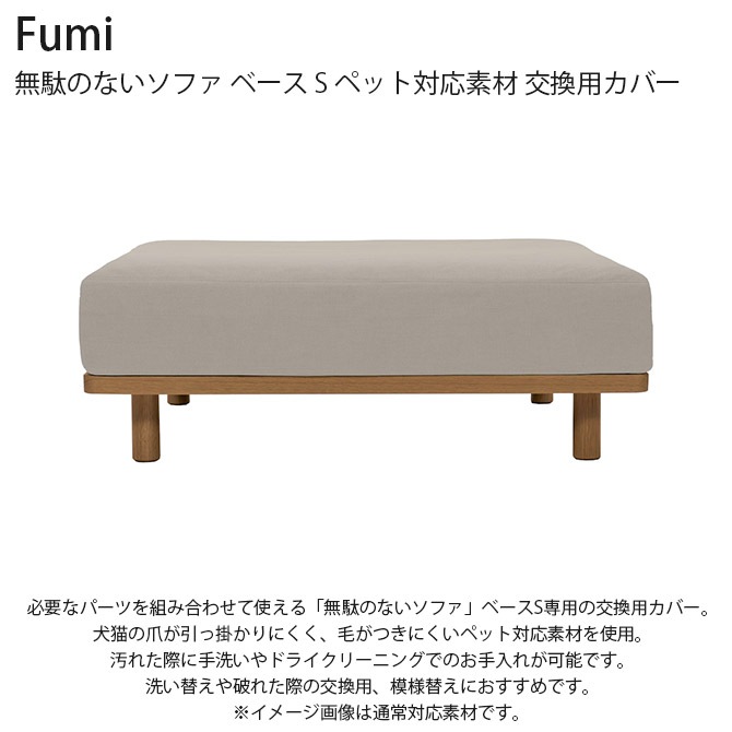 Fumi �ե� ̵�̤Τʤ����ե� �١��� S �ڥå��б��Ǻ� ���ѥ��С� �����������