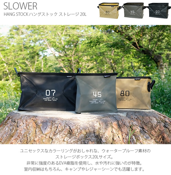 SLOWER ������� HANG STOCK �ϥ󥰥��ȥå� ���ȥ졼�� 20L