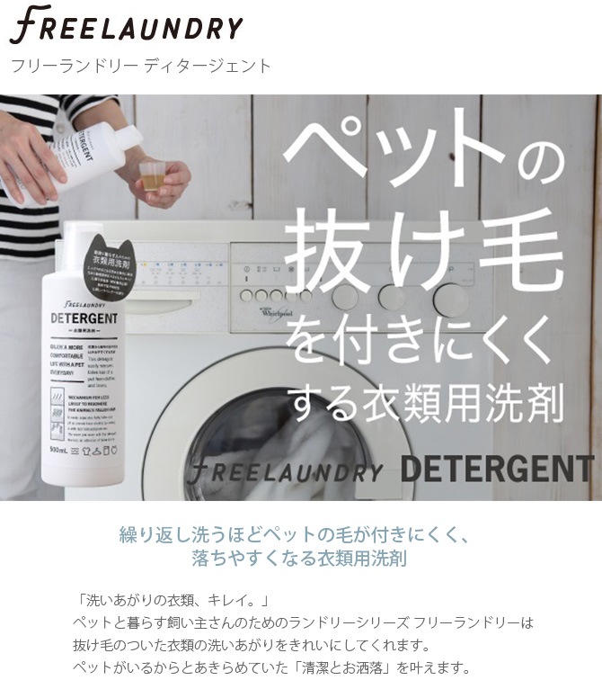 FREELAUNDRY DETERGENT �ե꡼���ɥ꡼�ǥ������������