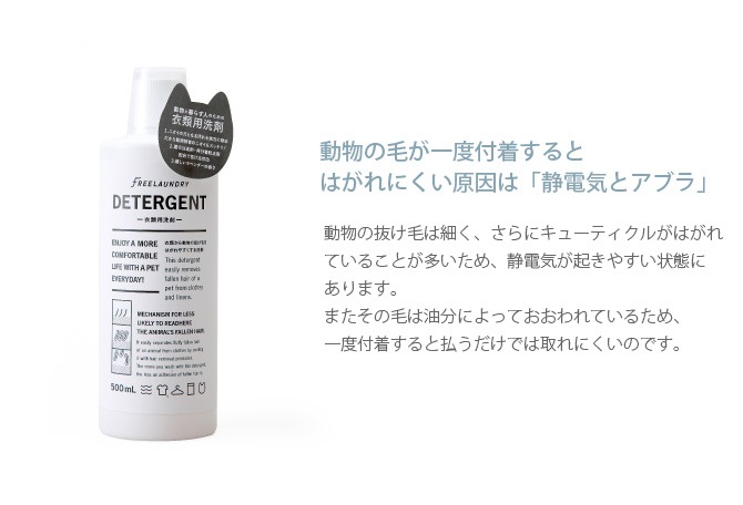 FREELAUNDRY DETERGENT �ե꡼���ɥ꡼�ǥ������������