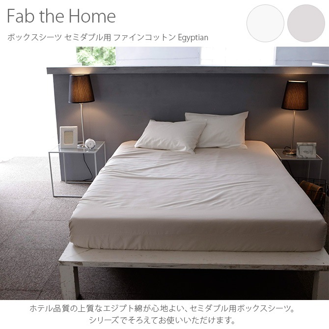 Fab the Home �ե��֥��ۡ��� �ܥå��������� ���ߥ��֥��� �ե����󥳥åȥ� Egyptian