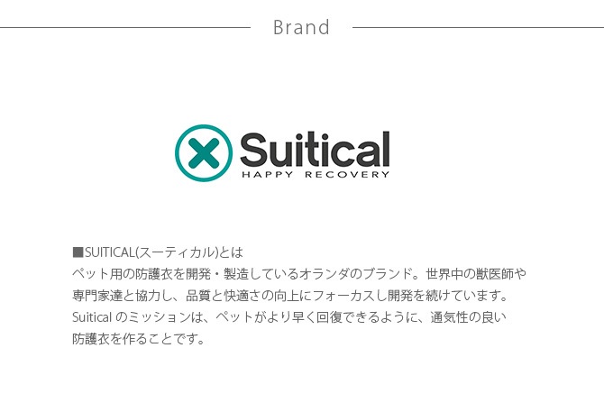 Suitical �����ƥ����� �ꥫ�Х꡼�����꡼�� XS