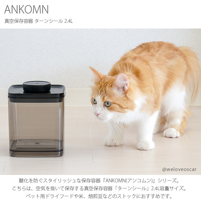 ANKOMN ���󥳥�� ������¸�ƴ� �����󥷡��� 2.4L