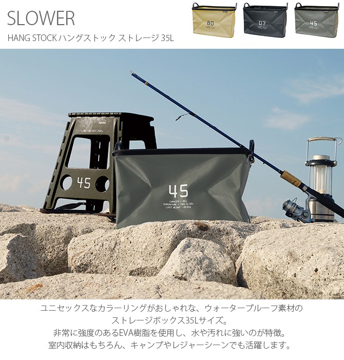 SLOWER ������� HANG STOCK �ϥ󥰥��ȥå� ���ȥ졼�� 35L
