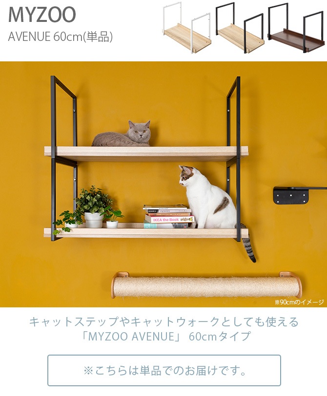 MYZOO �ޥ����� AVENUE 60cm