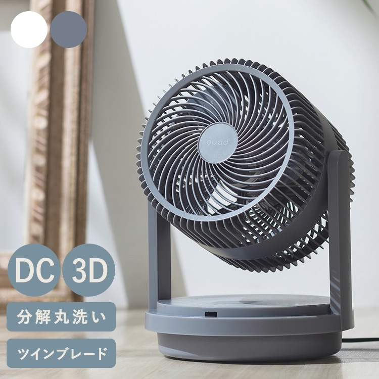 ツインブレードパワフル 3DDCサーキュレーター デュオエアDC | 商品