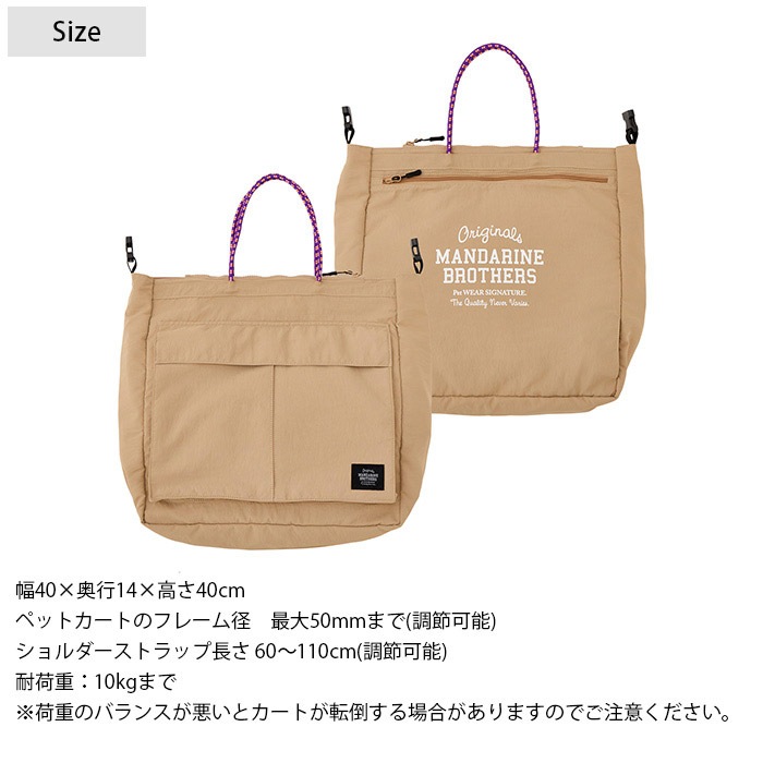 MANDARINE BROTHERS �ޥ�����֥饶���� 4WAY���ӥå��Хå�