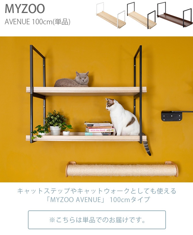 MYZOO �ޥ����� AVENUE 100cm