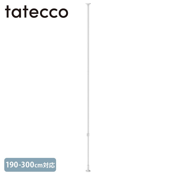 tatecco ���ƥå� ���Ƥä��ݡ��� 190-300cm ñ�ʥѡ��� �ޥåȥۥ磻��