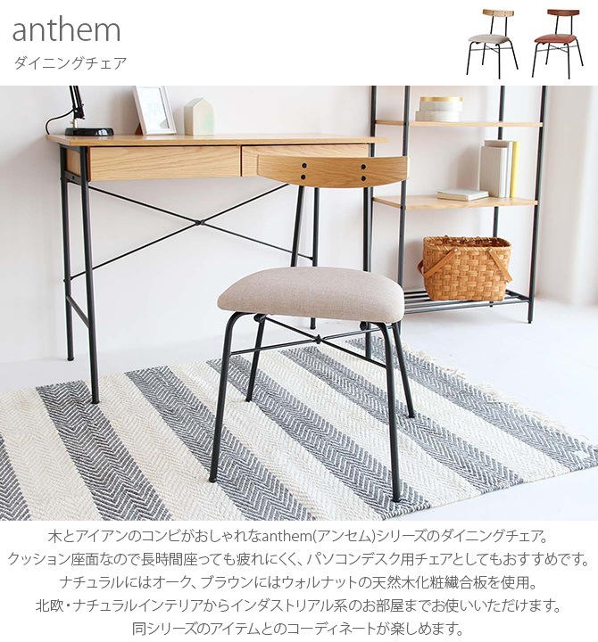 anthem ���󥻥� �����˥󥰥�����