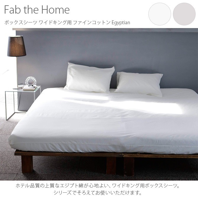 Fab the Home �ե��֥��ۡ��� �ܥå��������� �磻�ɥ����� �ե����󥳥åȥ� Egyptian