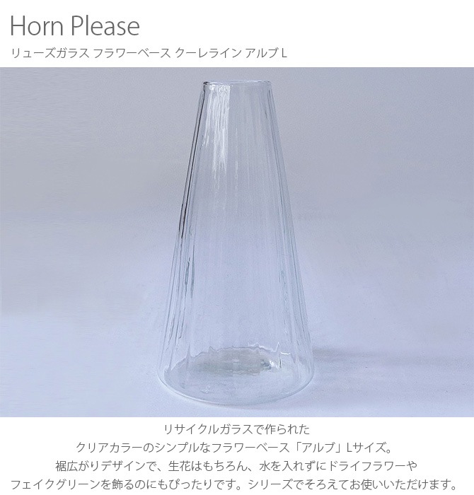 Horn Please �ۡ��� �ץ꡼�� ��塼�����饹 �ե��١��� ������饤�� ����� L