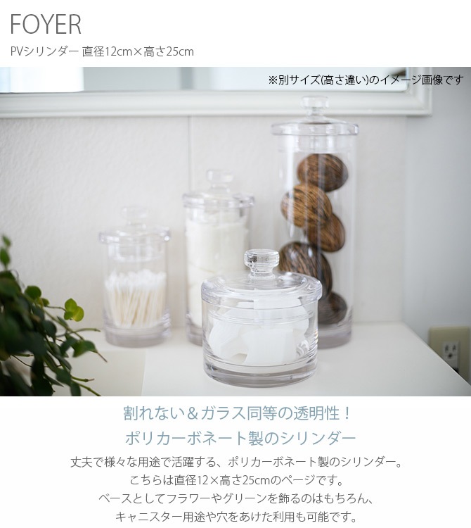 FOYER �ۥ磻�� PV�������� ľ��12cm�߹⤵25cm