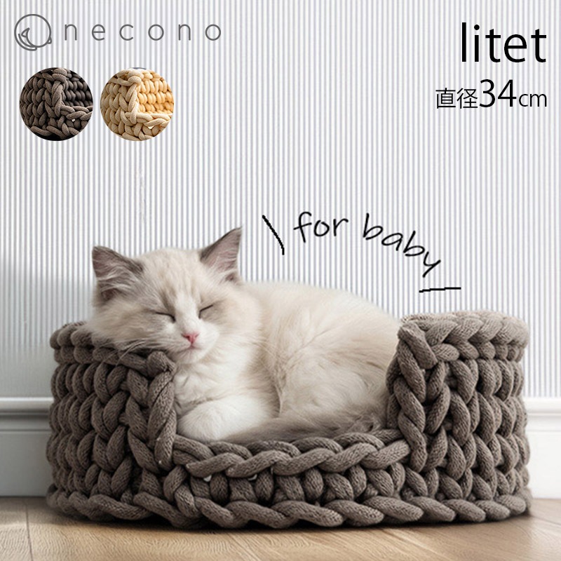 necono �ͥ��� ǭ�Υ٥å� Dress UP Cat Bed -litet-