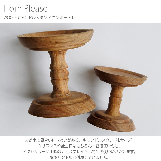 Horn Please ۡ ץ꡼ WOOD ɥ륹 ݡ L