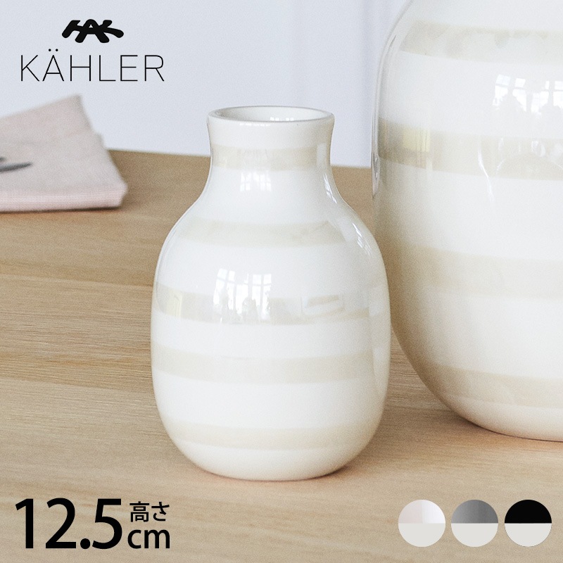 KAHLER �����顼 Omaggio �١��� H12.5cm mnr-0712