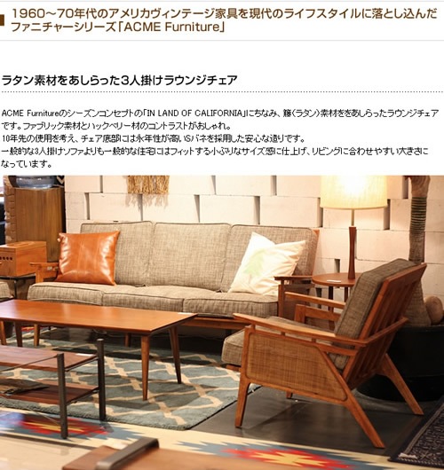 ACME Furniture ������ե��˥��㡼 WICKER ���ե� 3�ͳݤ�