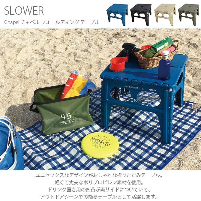 SLOWER ������� Chapel ����ڥ� �ե�����ǥ��� �ơ��֥�