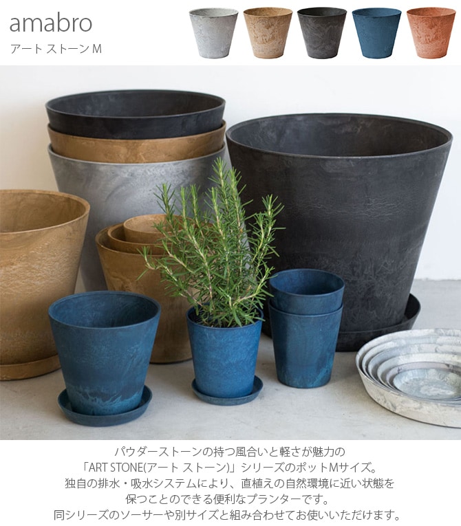 amabro ���ޥ֥� ART STONE ������ ���ȡ��� M