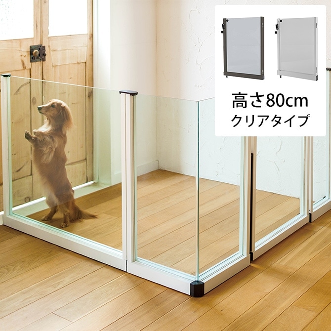 セーフテリア 門扉 クリアタイプ 高さ80cm | 商品種別,ペットアイテム