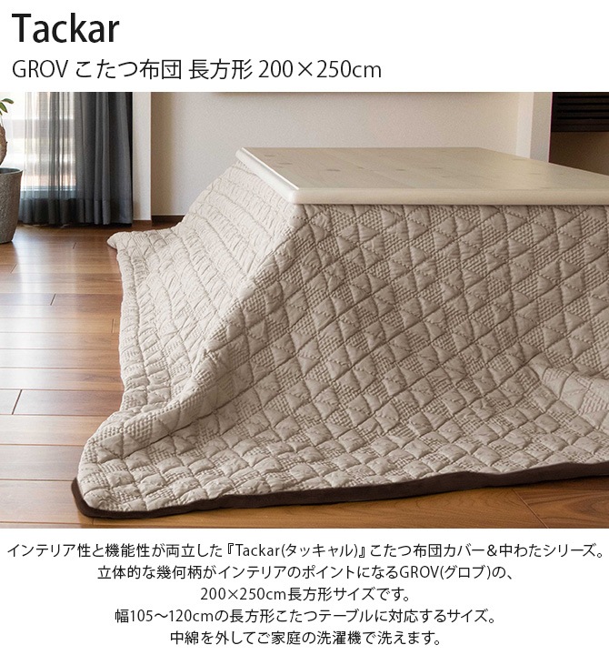 Tackar ���å���� GROV ������ ���������� Ĺ���� 200��250cm