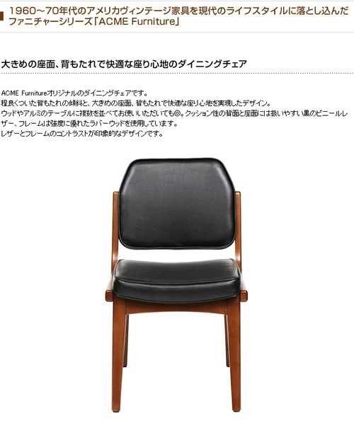 ACME Furniture ������ե��˥��㡼 SIERRA ������ �����˥󥰥�����