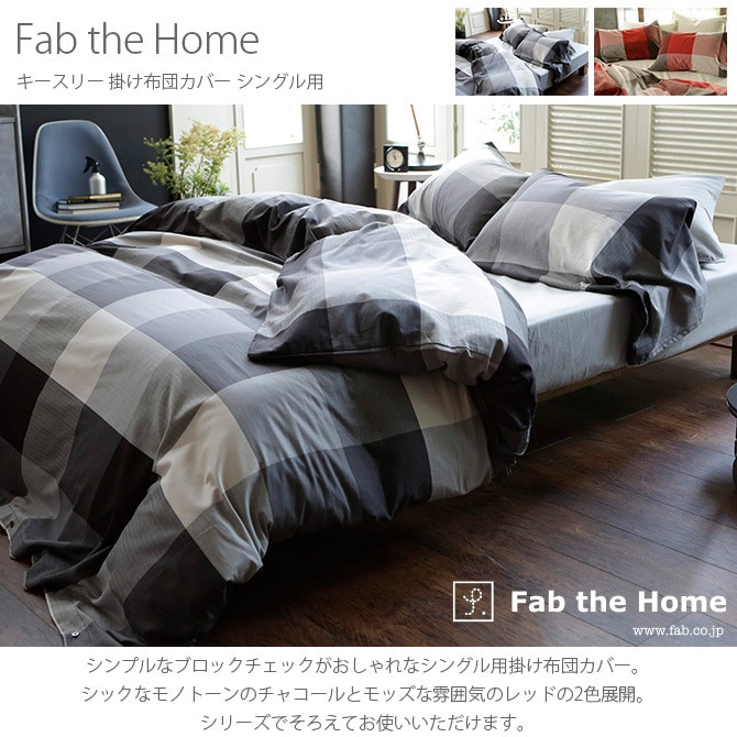 Fab the Home �ե��֥��ۡ��� �������꡼ �ݤ����ĥ��С� ���󥰥���