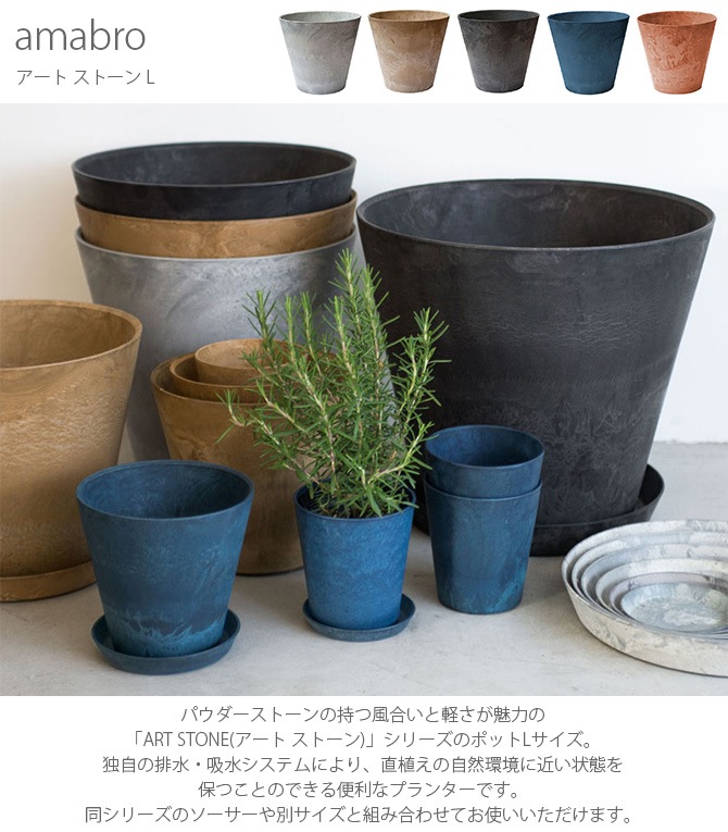 amabro ���ޥ֥� ART STONE ������ ���ȡ��� L