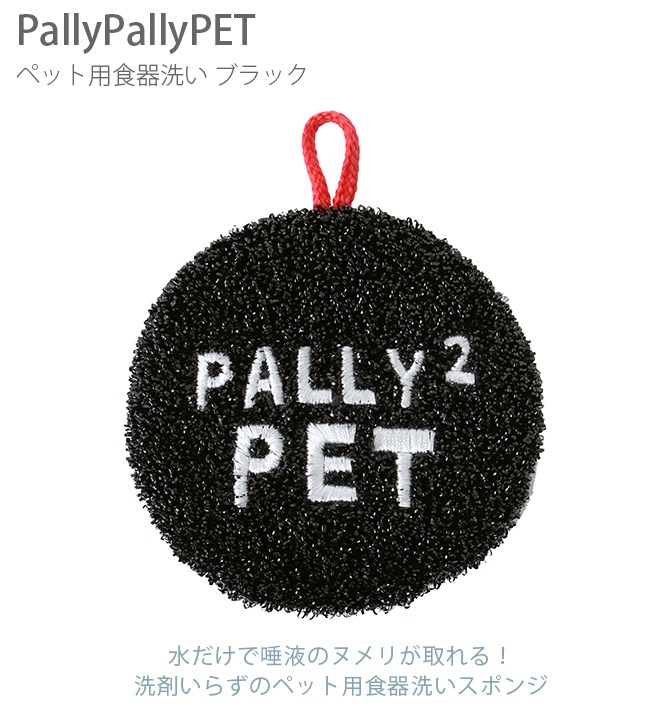 PallyPallyPET �ѥ꡼�ѥ꡼�ڥå� �ڥå��ѿ������� �֥�å�