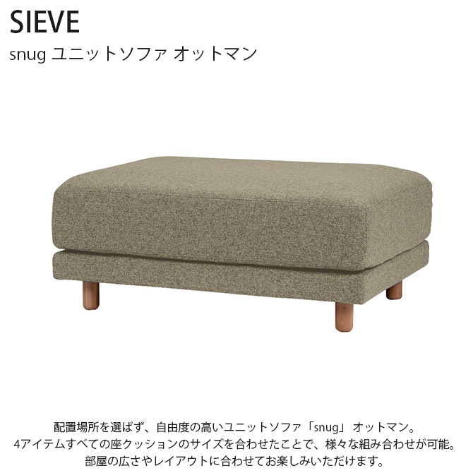 SIEVE ������ snug���ʥ� ��˥åȥ��ե� ���åȥޥ�