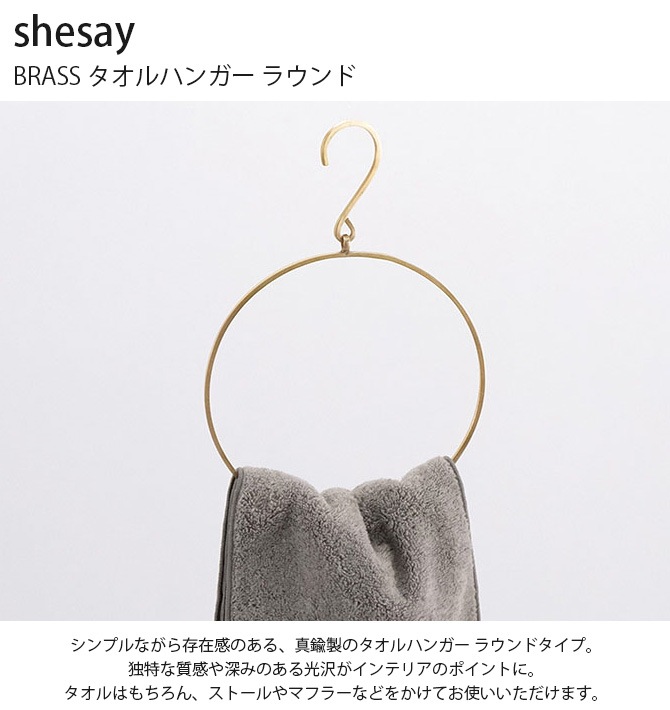 shesay ������ BRASS ������ϥ󥬡� �饦���