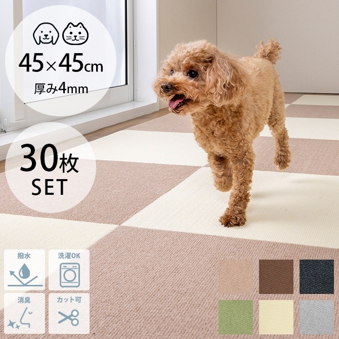 タイルカーペットチコママさん専用の商品 1_000000011374.jpg?1707977680