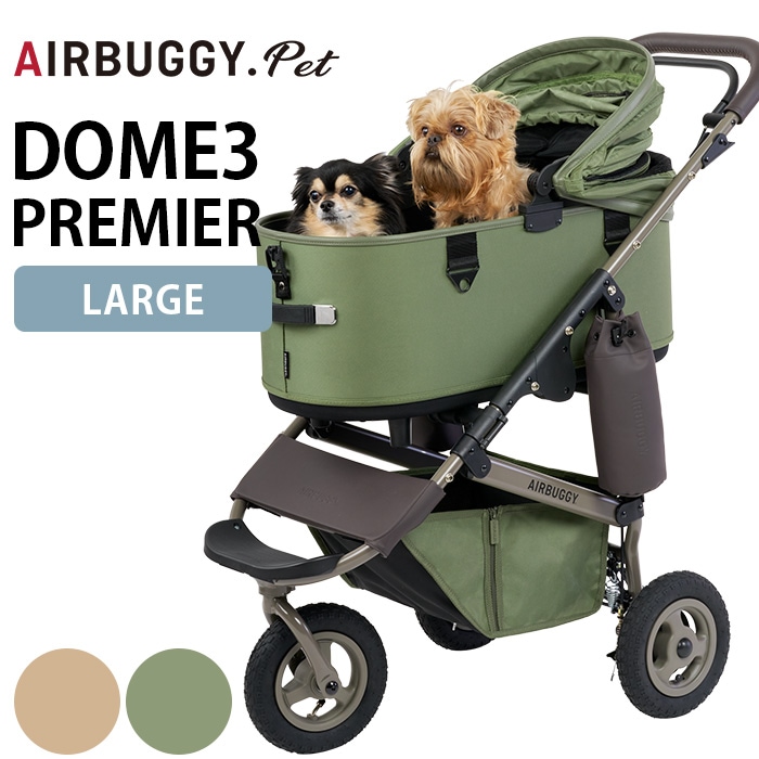 AIRBUGGY �����Х��� DOME3 PREMIER���ɡ���3 �ץ�ߥ� �顼��