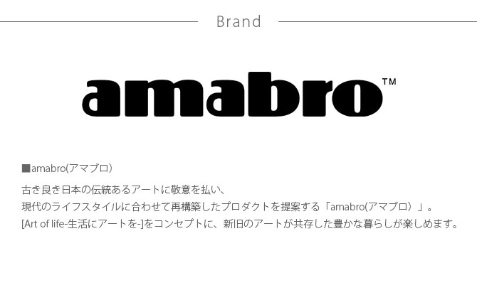 amabro ���ޥ֥� ART STONE ������ ���ȡ��� LL