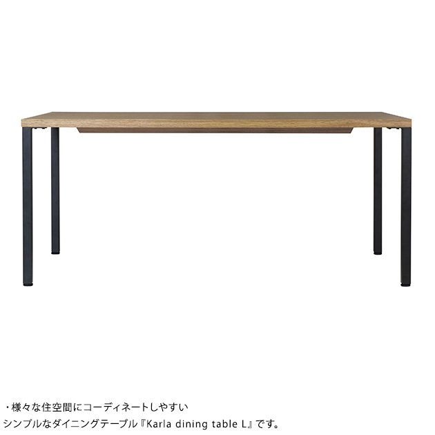ADRS ���ɥ쥹 Karla dining table Lsize �ʥ�����
