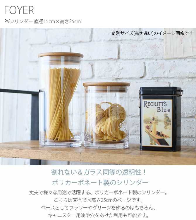 FOYER �ۥ磻�� PV�������� ľ��15cm�߹⤵25cm