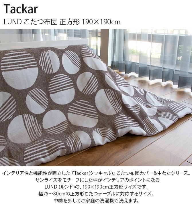 Tackar ���å���� LUND ���� ���������� ������ 190��190cm