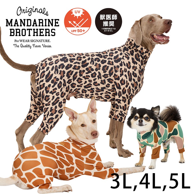MANDARINE BROTHERS �ޥ�����֥饶���� �����󥿥��ȥ����� �ޥ���ץ��� 3L��4L��5L