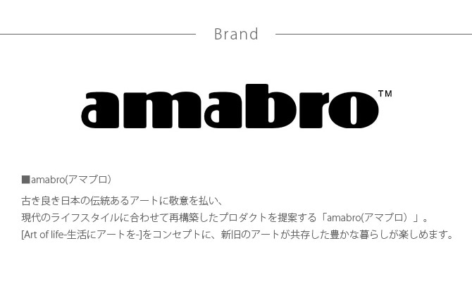 amabro ���ޥ֥� ART STONE ������ ���ȡ��� �������� L