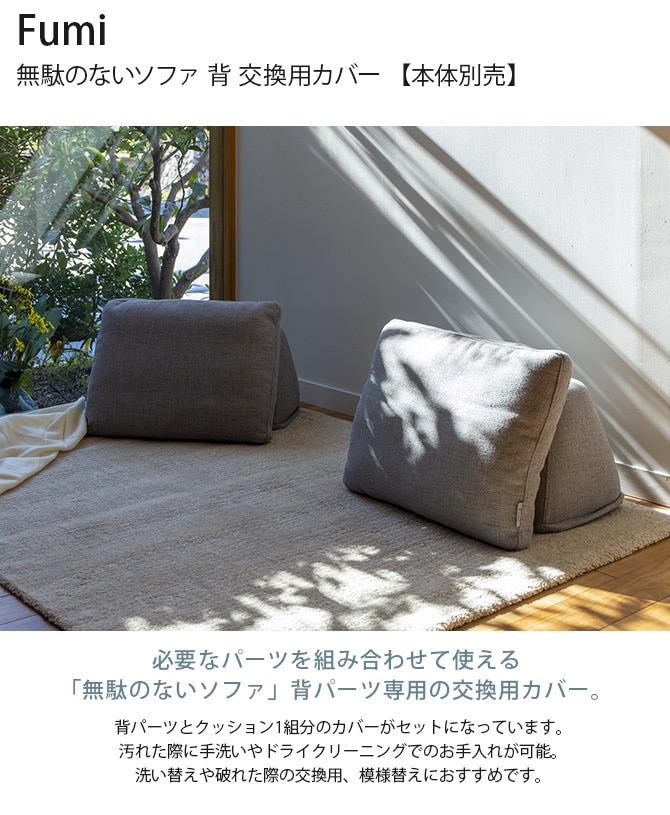 Fumi �ե� ̵�̤Τʤ����ե� �� ���ѥ��С� �����������